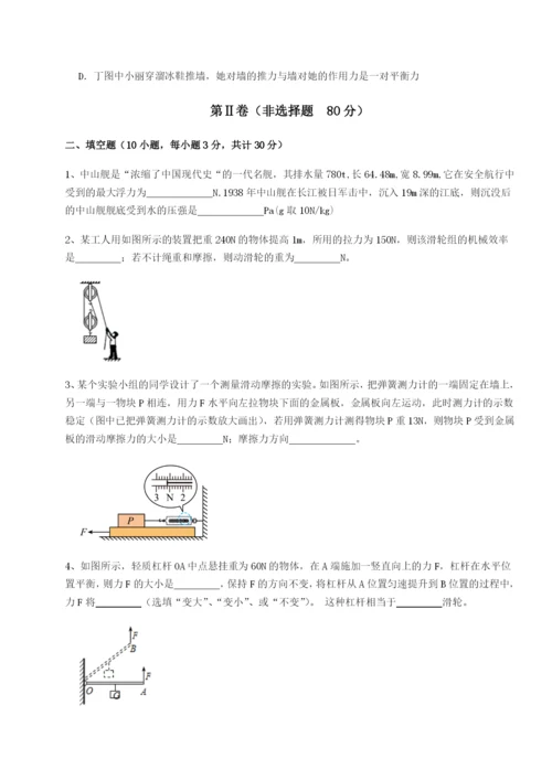 强化训练湖南长沙市铁路一中物理八年级下册期末考试综合测评练习题（详解）.docx