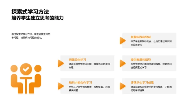 构筑教学新理念