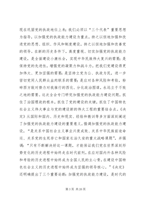 在新闻出版总署机关党员大会上的讲话.docx