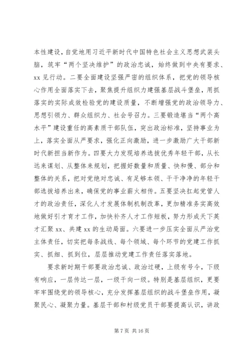 学习新时代新担当新作为有感10篇.docx