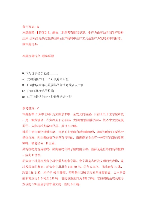 浙江中医药大学附属第一医院招考聘用98人(2022年第二批)模拟卷（第4次）