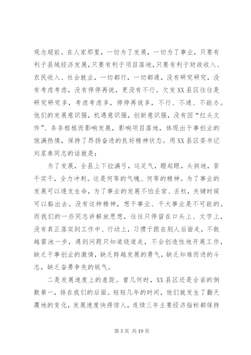在县委常委扩大会议上的讲话.docx
