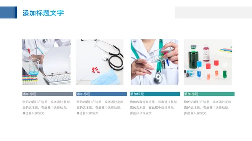 生物基因细胞DNA分子医疗医学PPT模板