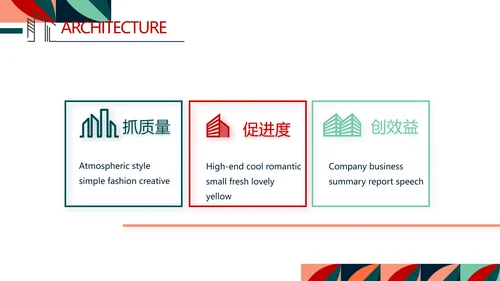 简约室内设计方案汇报工作总结PPT动态模板