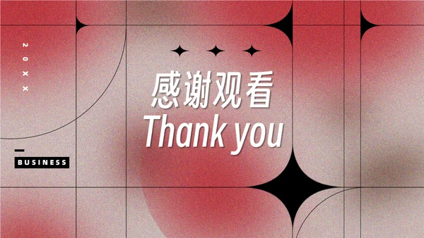 红色弥散光酸性风格活动策划通用PPT模板