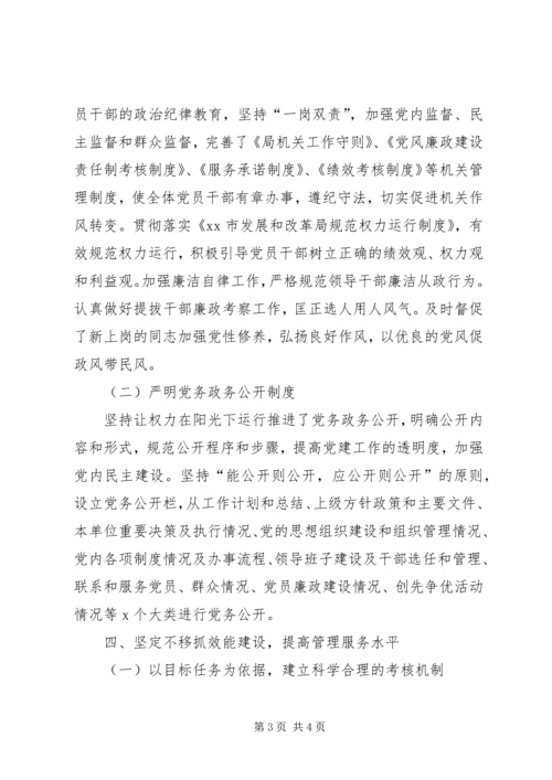 履行基层党建责任制暨基层组织建设年工作报告(2).docx