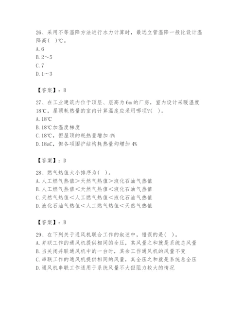 公用设备工程师之专业知识（暖通空调专业）题库附答案【精练】.docx