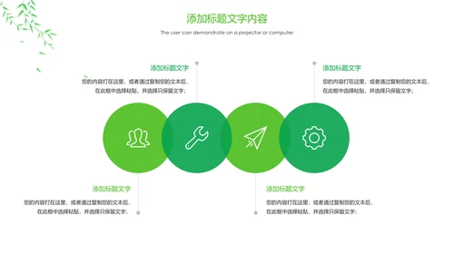 唯美春天谷雨二十四节气春暖花开春游PPT模板