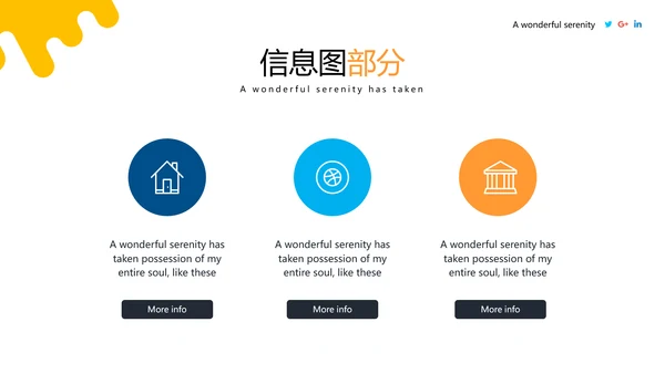 抽象创意体育运动锻炼健身房宣传PPT模板
