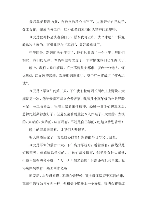 初中军训的心得体会热门.docx