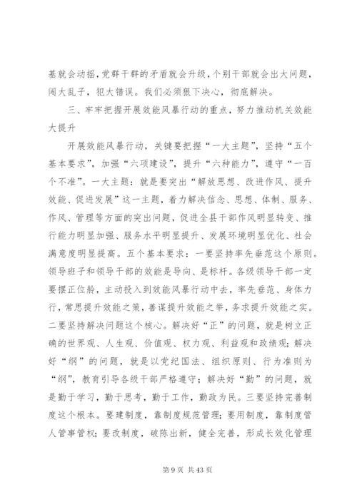 动员致辞稿范文4篇.docx