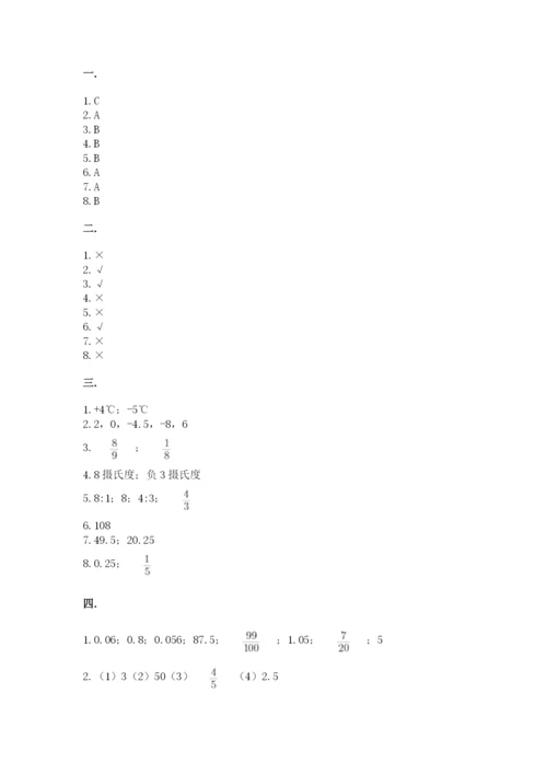 浙江省宁波市小升初数学试卷word版.docx