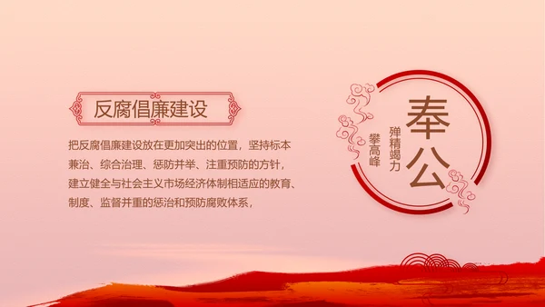 奋斗百年路启航新征程动态PPT模板