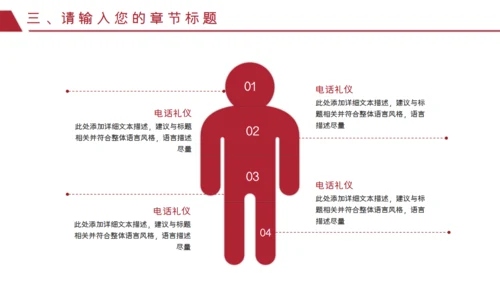 红色泼墨艺术商务汇报通用PPT模板