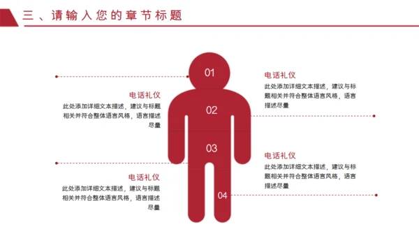 红色泼墨艺术商务汇报通用PPT模板