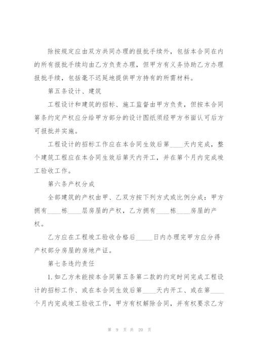 2022年工程承包合同书范文.docx