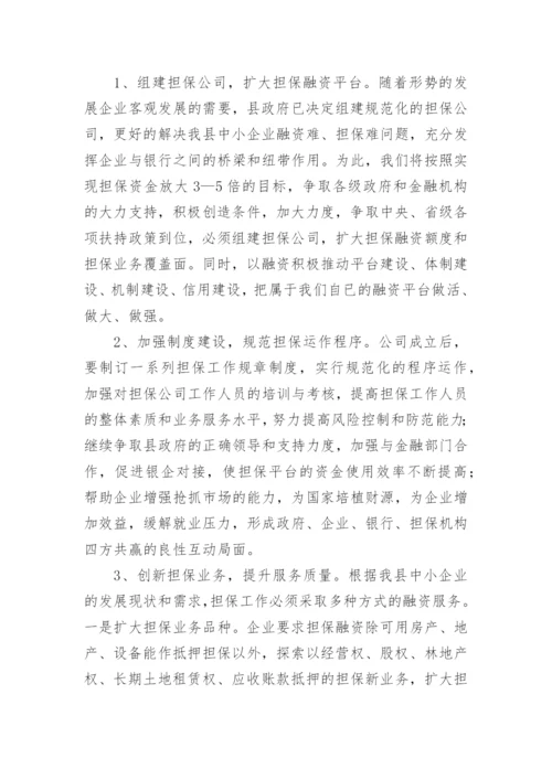企业信用调查报告.docx
