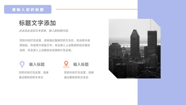 紫色卡通插画风读书分享会PPT模板