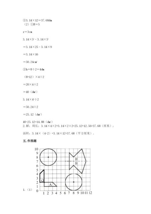 2022人教版六年级上册数学期末卷附答案（精练）.docx