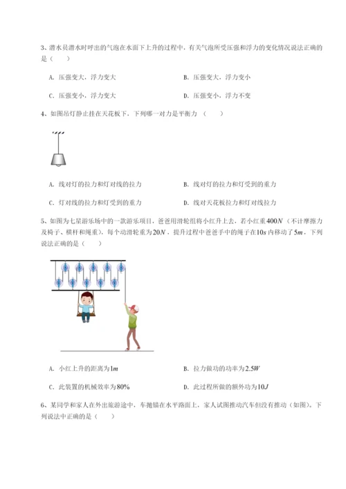 基础强化湖南长沙市实验中学物理八年级下册期末考试同步训练试卷（含答案详解版）.docx