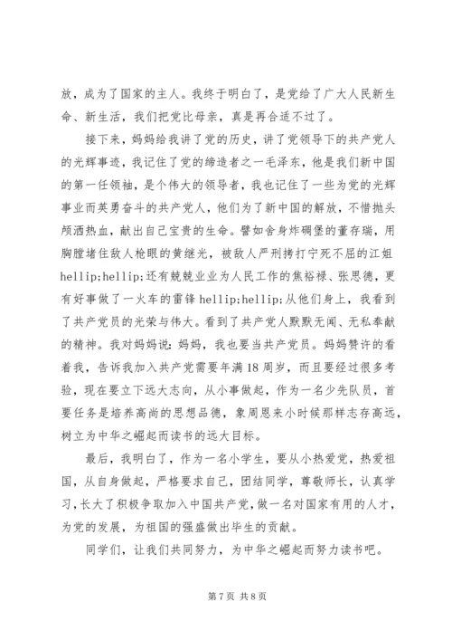 关于热爱祖国的演讲稿经典范文.docx