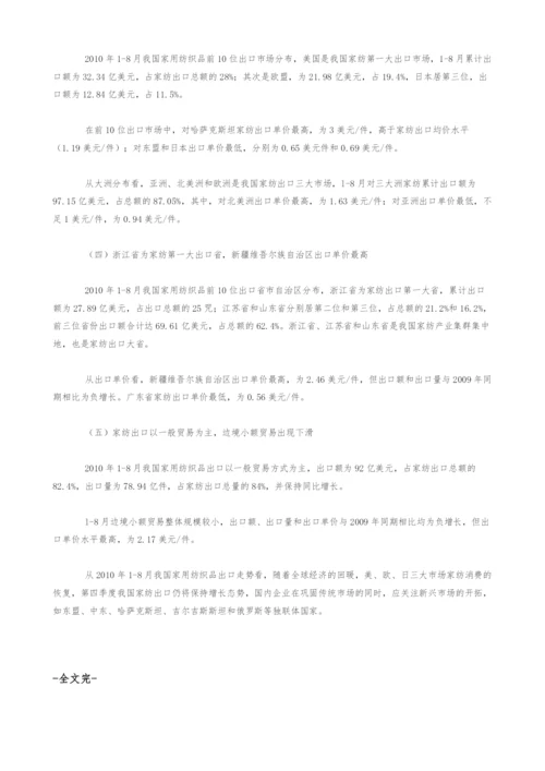 我国家纺出口规模.docx