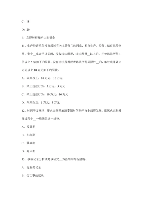 2023年安全工程师生产技术考试必备砂轮机的安全技术要求模拟试题.docx
