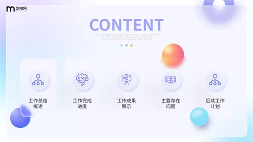 毛玻璃风三色简约工作总结计划规划PPT