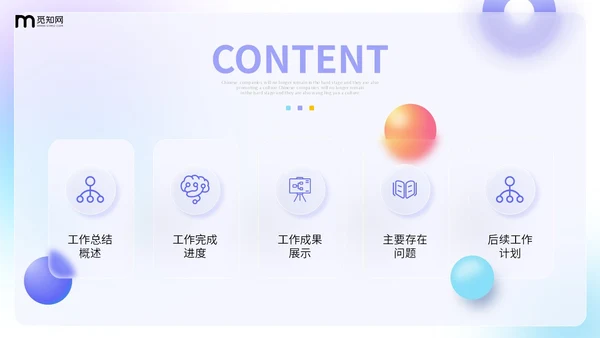 毛玻璃风三色简约工作总结计划规划PPT
