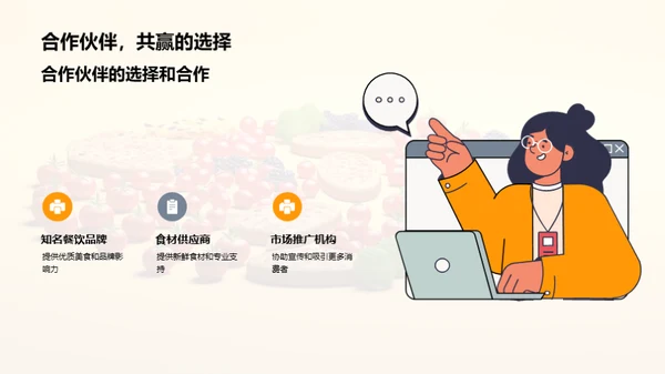 双十一美食狂欢策略