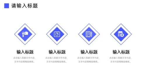 现代企业文化员工制度管理通用PPT模板