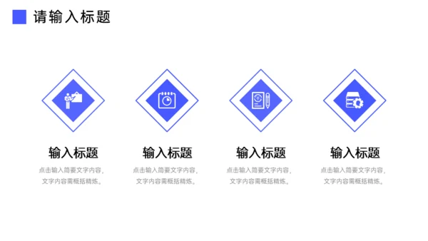现代企业文化员工制度管理通用PPT模板