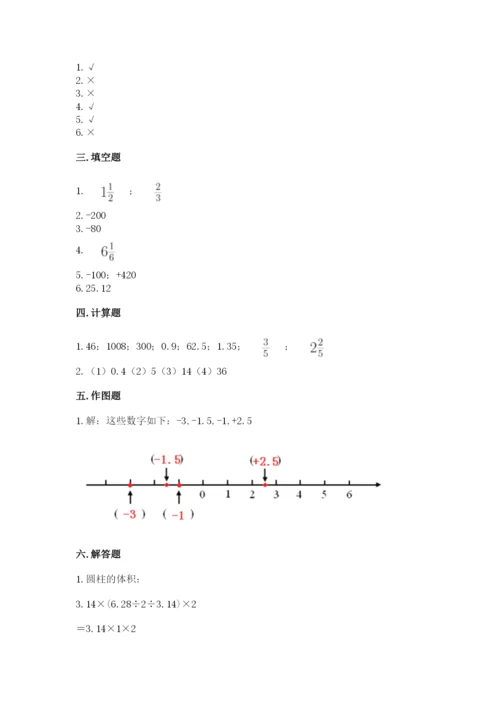 哈尔滨市阿成区六年级下册数学期末测试卷必考题.docx