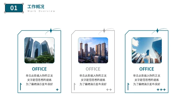 房地产中介从业人员年终工作汇报通用PPT模板