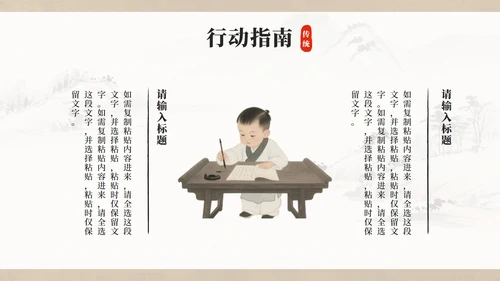 灰色中国风水墨日行一善主题班会PPT模板