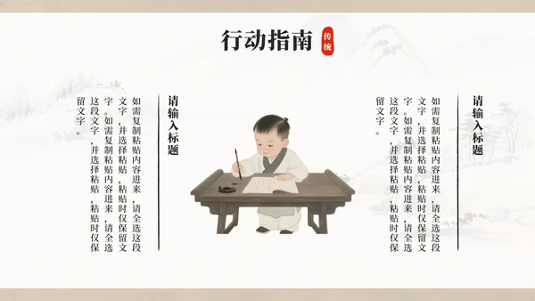 灰色中国风水墨日行一善主题班会PPT模板