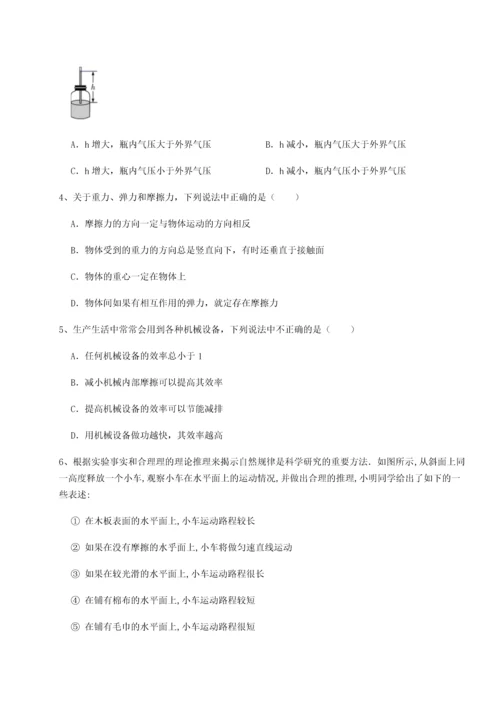 第二次月考滚动检测卷-重庆长寿一中物理八年级下册期末考试难点解析试卷（含答案详解版）.docx