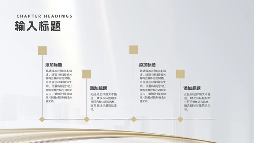 白色简约风房地产企业销售形象宣传PPT模板