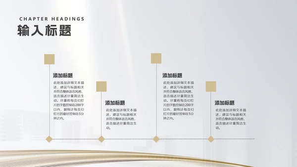 白色简约风房地产企业销售形象宣传PPT模板