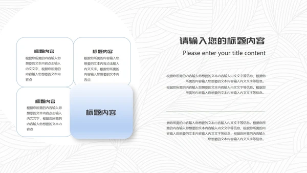 蓝色简约风职场商务总结汇报PPT模板