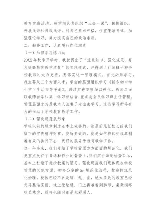 干部考察思想工作总结.docx