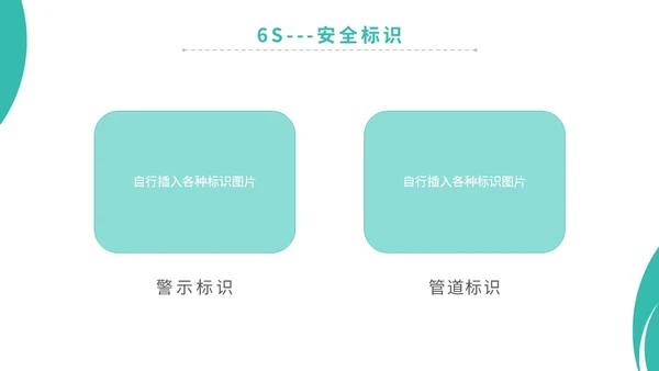 简约商务实图医院医疗医生护士7s病房成果汇报教学模板管理