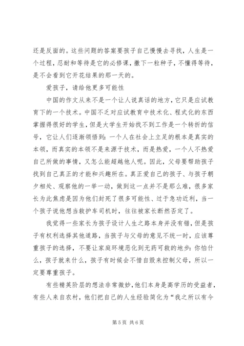 有感责任,告诉我们只有做到100X才是合格.docx