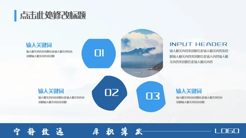 宁静致远厚积薄发企业招新入职培训通用PPT模板