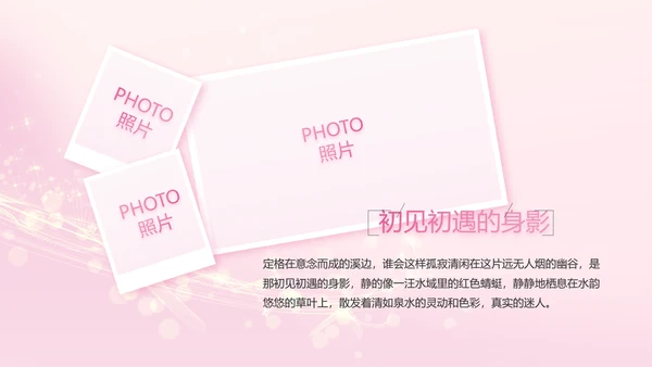 生日快乐生日派对纪念册电子相册PPT