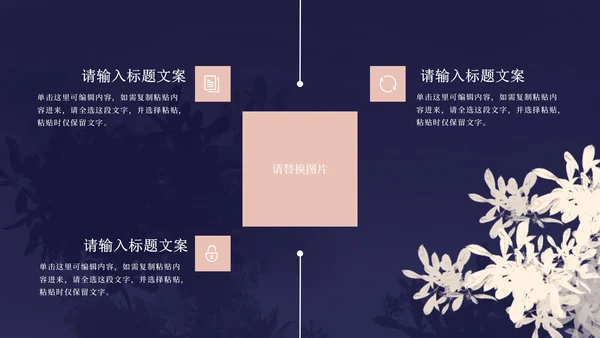 紫色手绘工作总结PPT模板