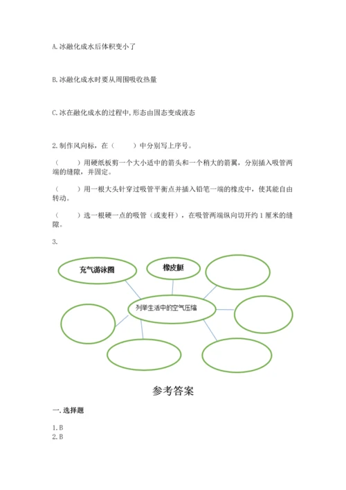 教科版三年级上册科学期末测试卷【达标题】.docx