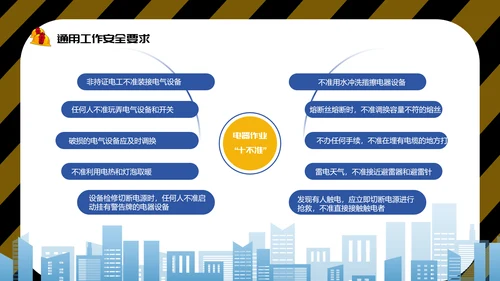 人人讲安全个个会应急,安全生产月PPT模板