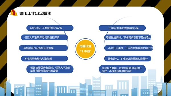 人人讲安全个个会应急,安全生产月PPT模板