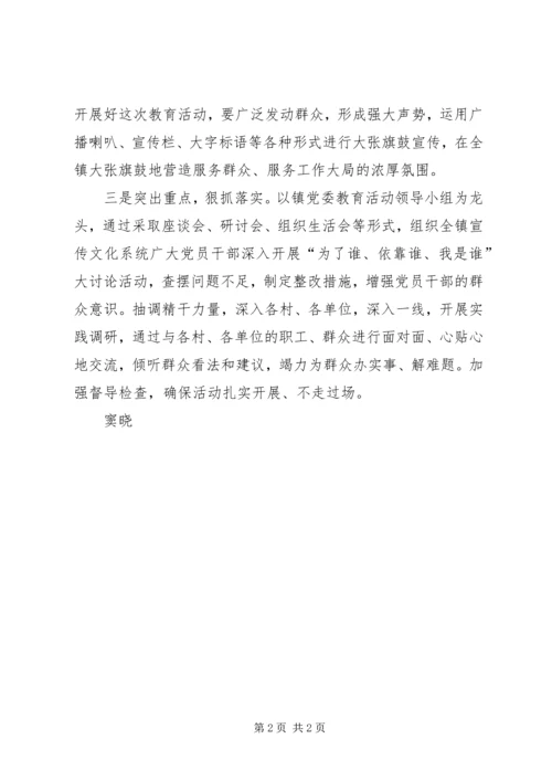 关于全县宣传思想文化工作会议精神的贯彻落实情况.docx